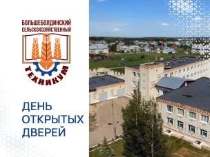 День открытых дверей для МБОУ «Черновская средняя школа»